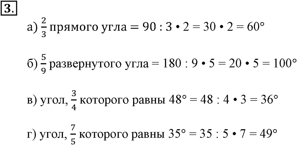 Вариант №2, Часть 3. Самостоятельная работа к урокам 1-7 номер №3 — решение 1