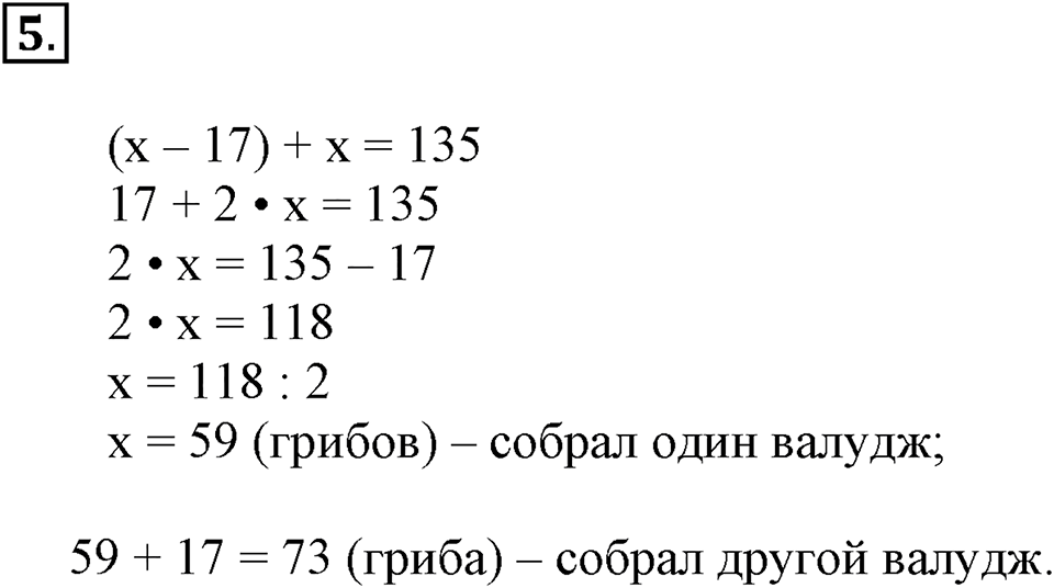 Вариант №2, Часть 3. Самостоятельная работа к урокам 18-21 номер №5 — решение 1