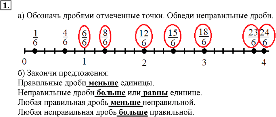 Вариант №2, Часть 2. Самостоятельная работа к урокам 5-7 номер №1 — решение 1