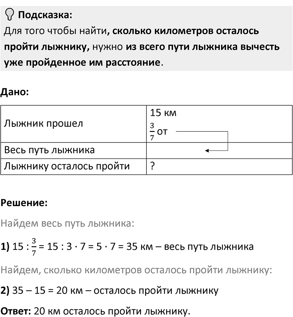Часть 2 страница 33 — решение 2
