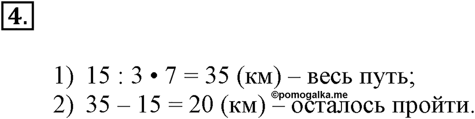 Вариант №2, Часть 2. Контрольная работа к урокам 1-2 номер №4 — решение 1