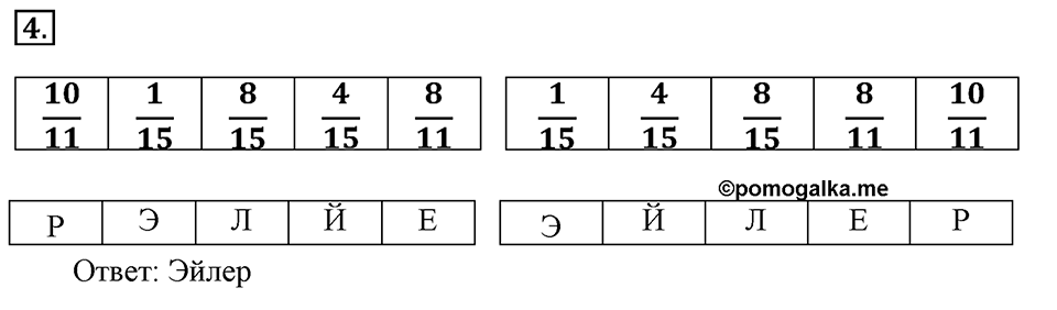 Вариант №1, Часть 2. Самостоятельная работа к урокам 3-4 номер №4 — решение 1