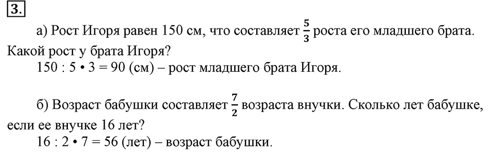 Вариант №2, Часть 2. Самостоятельная работа к урокам 5-7 номер №3 — решение 1