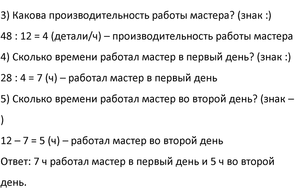 Часть 2 страница 3 — решение 2