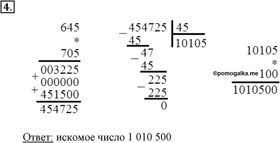 Вариант №1, Часть 2. Самостоятельная работа к урокам 17-20 номер №4 — решение 1