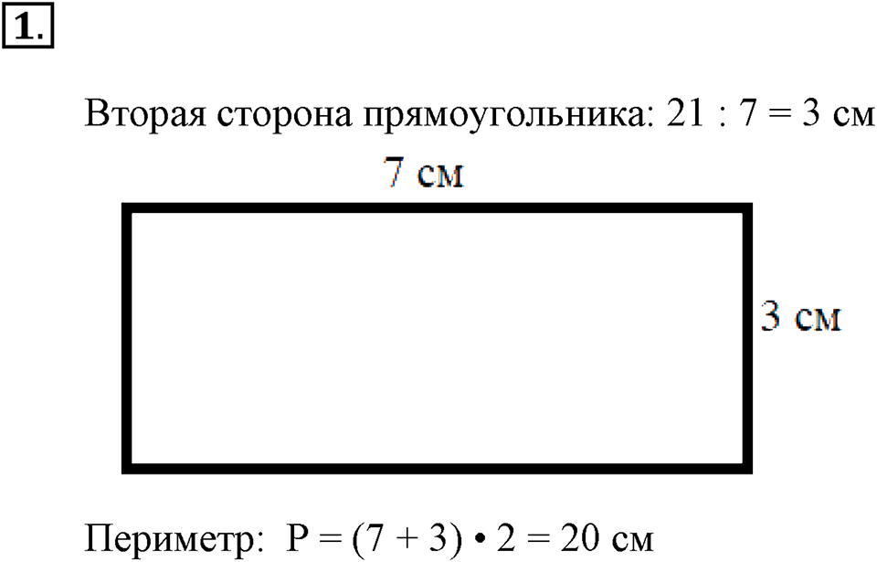 Вариант №2, Часть 3. Самостоятельная работа П-2 номер №1 — решение 1