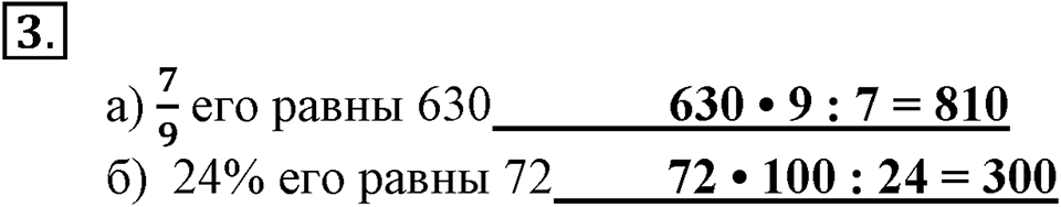Вариант №1, Часть 1. Самостоятельная работа к урокам 29-32 номер №3 — решение 1