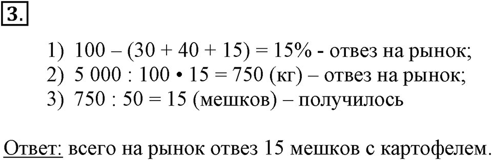 Вариант №1, Часть 3. Самостоятельная работа П-4 номер №3 — решение 1