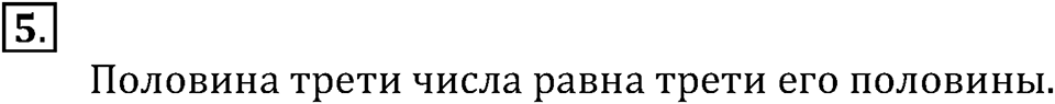 Вариант №1, Часть 3. Самостоятельная работа к урокам 1-7 номер №5 — решение 1
