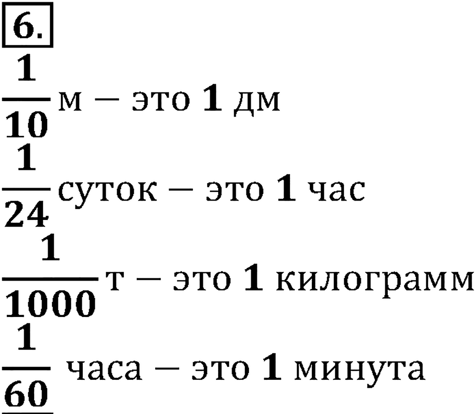 Вариант №1, Часть 1. Самостоятельная работа к урокам 19-22 номер №6 — решение 1