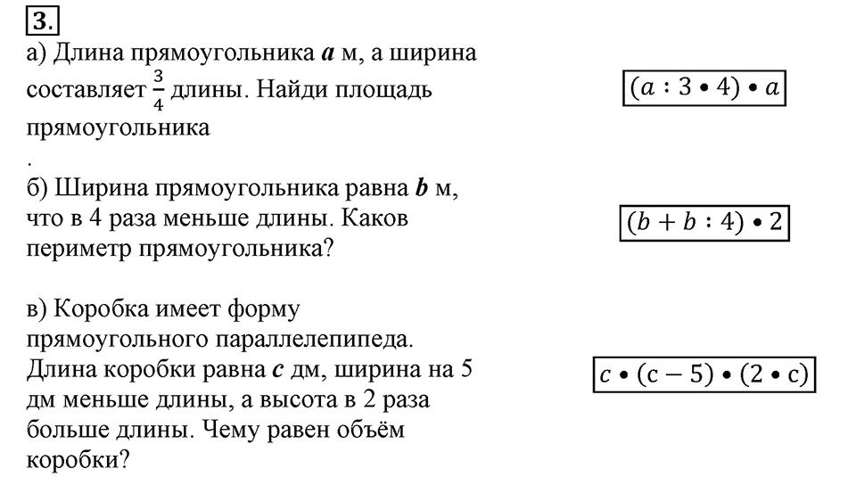 Вариант №2, Часть 3. Самостоятельная работа к урокам 10-11 номер №3 — решение 1