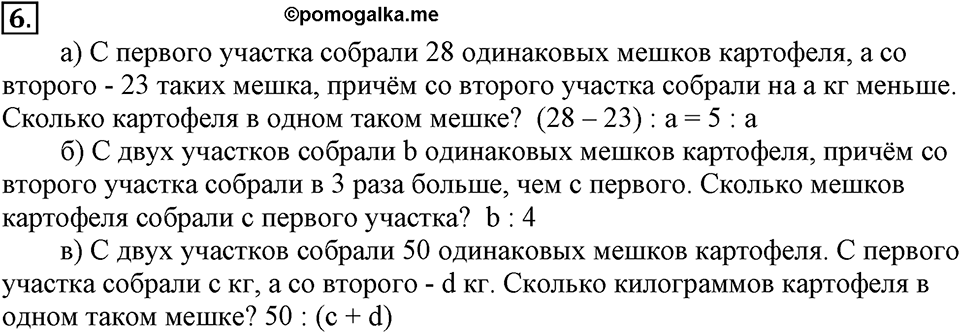 Вариант №1, Часть 1. Контрольная работа к урокам 17-18 номер №6 — решение 1