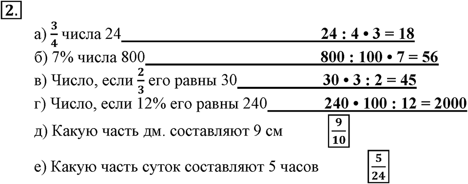 Вариант №1, Часть 2. Контрольная работа к урокам 1-2 номер №2 — решение 1