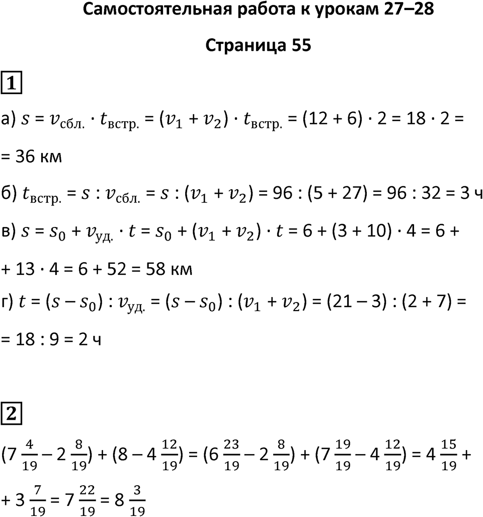 Часть 2 страница 55 — решение 1