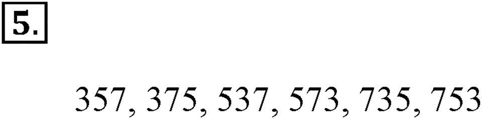 Вариант №2, Часть 3. Самостоятельная работа П-4 номер №5 — решение 1