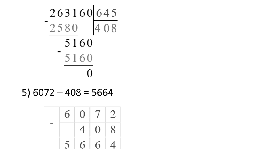 Часть 1 страница 81 — решение 2