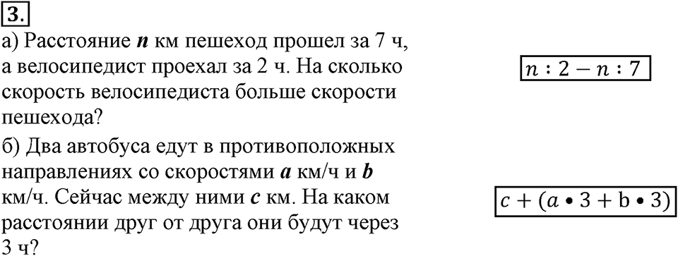 Вариант №2, Часть 3. Самостоятельная работа к урокам 18-21 номер №3 — решение 1
