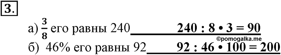 Вариант №2, Часть 1. Самостоятельная работа к урокам 29-32 номер №3 — решение 1