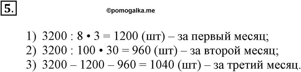 Вариант №2, Часть 2. Контрольная работа к урокам 1-2 номер №5 — решение 1