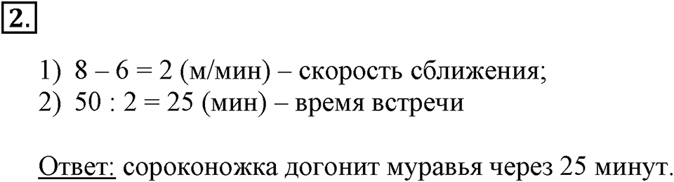 Вариант №1, Часть 2. Самостоятельная работа к урокам 32-34 номер №2 — решение 1