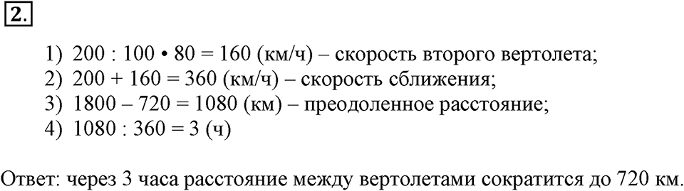 Вариант №1, Часть 3. Самостоятельная работа к урокам 14-17 номер №2 — решение 1
