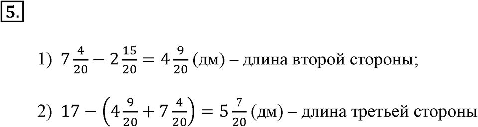 Вариант №2, Часть 3. Самостоятельная работа П-3 номер №5 — решение 1