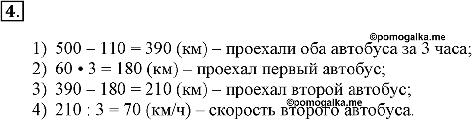 Вариант №1, Часть 3. Контрольная работа к урокам 10-11 номер №4 — решение 1
