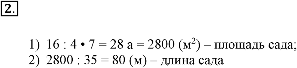 Вариант №1, Часть 3. Самостоятельная работа П-4 номер №2 — решение 1