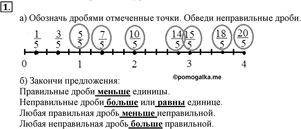 Вариант №1, Часть 2. Самостоятельная работа к урокам 5-7 номер №1 — решение 1