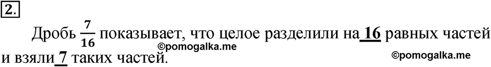 Вариант №2, Часть 1. Самостоятельная работа к урокам 27-28 номер №2 — решение 1