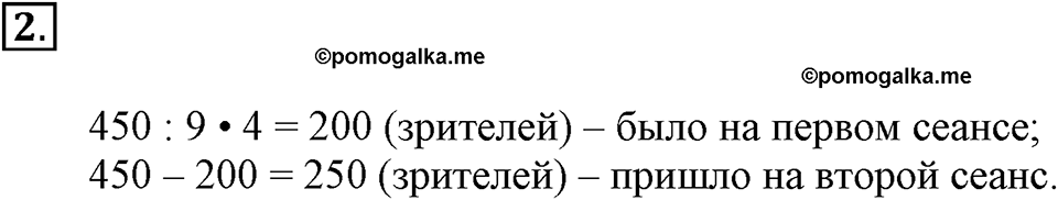 Вариант №2, Часть 1. Самостоятельная работа к урокам 29-32 номер №2 — решение 1