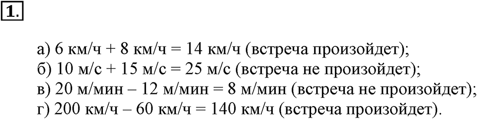 Вариант №2, Часть 2. Самостоятельная работа к урокам 23-25 номер №1 — решение 1