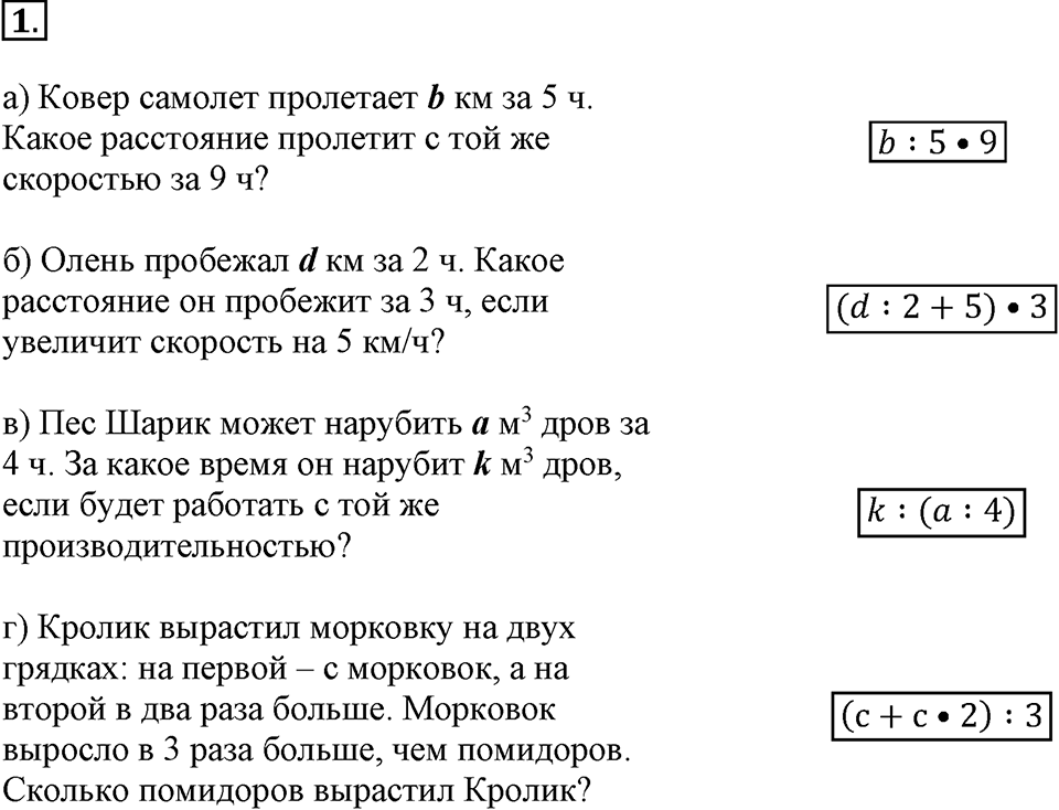 Вариант №2, Часть 3. Самостоятельная работа П-5 номер №1 — решение 1
