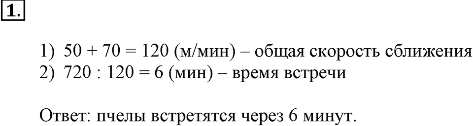 Вариант №2, Часть 2. Самостоятельная работа к урокам 30-31 номер №1 — решение 1