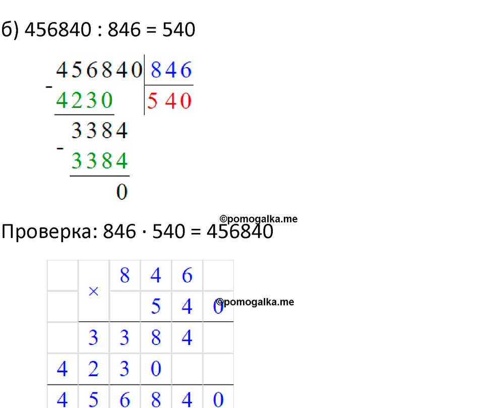 Часть 1 страница 15 — решение 2