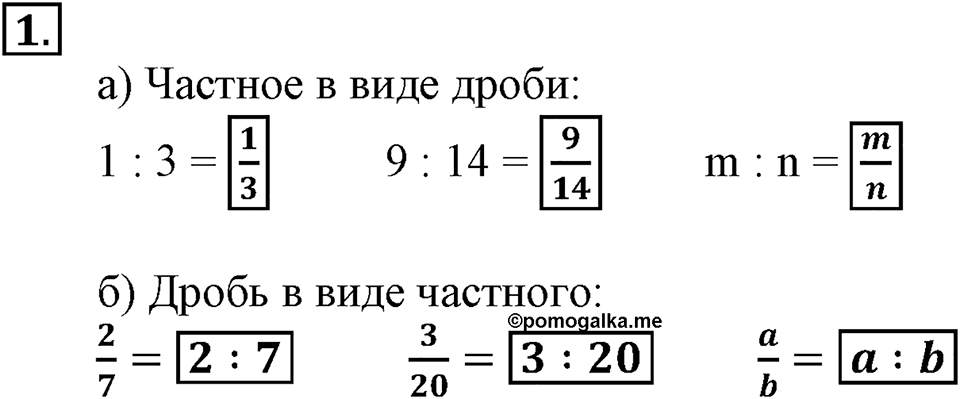 Вариант №1, Часть 2. Самостоятельная работа к урокам 1-2 номер №1 — решение 1
