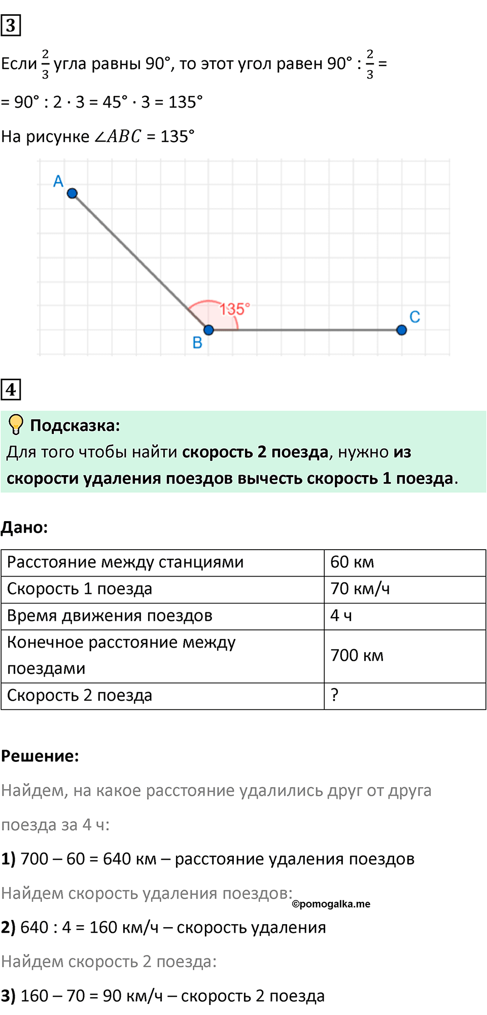 Часть 2 страница 75 — решение 2