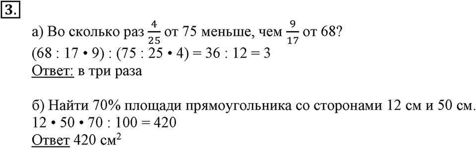 Вариант №2, Часть 2. Самостоятельная работа к урокам 21-22 номер №3 — решение 1