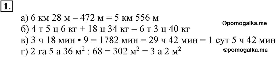 Вариант №1, Часть 3. Контрольная работа к урокам 10-11 номер №1 — решение 1