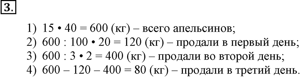Вариант №2, Часть 2. Самостоятельная работа к урокам 1-2 номер №3 — решение 1