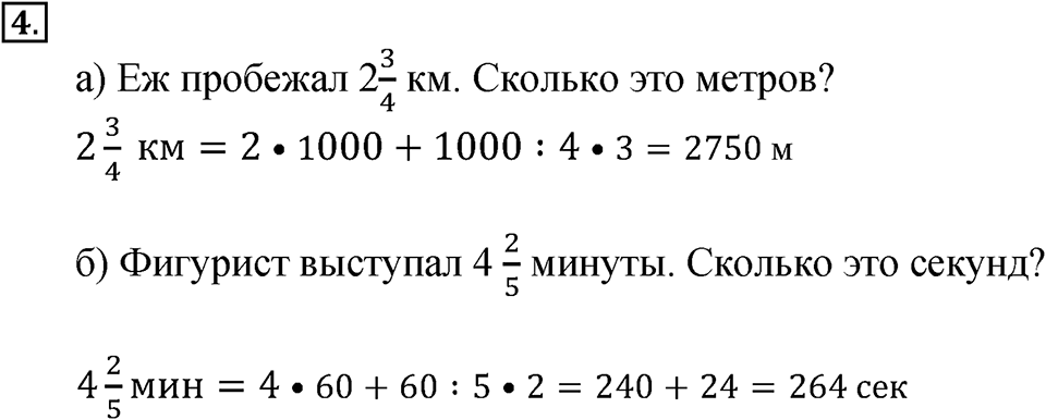 Вариант №2, Часть 2. Самостоятельная работа к урокам 23-25 номер №4 — решение 1