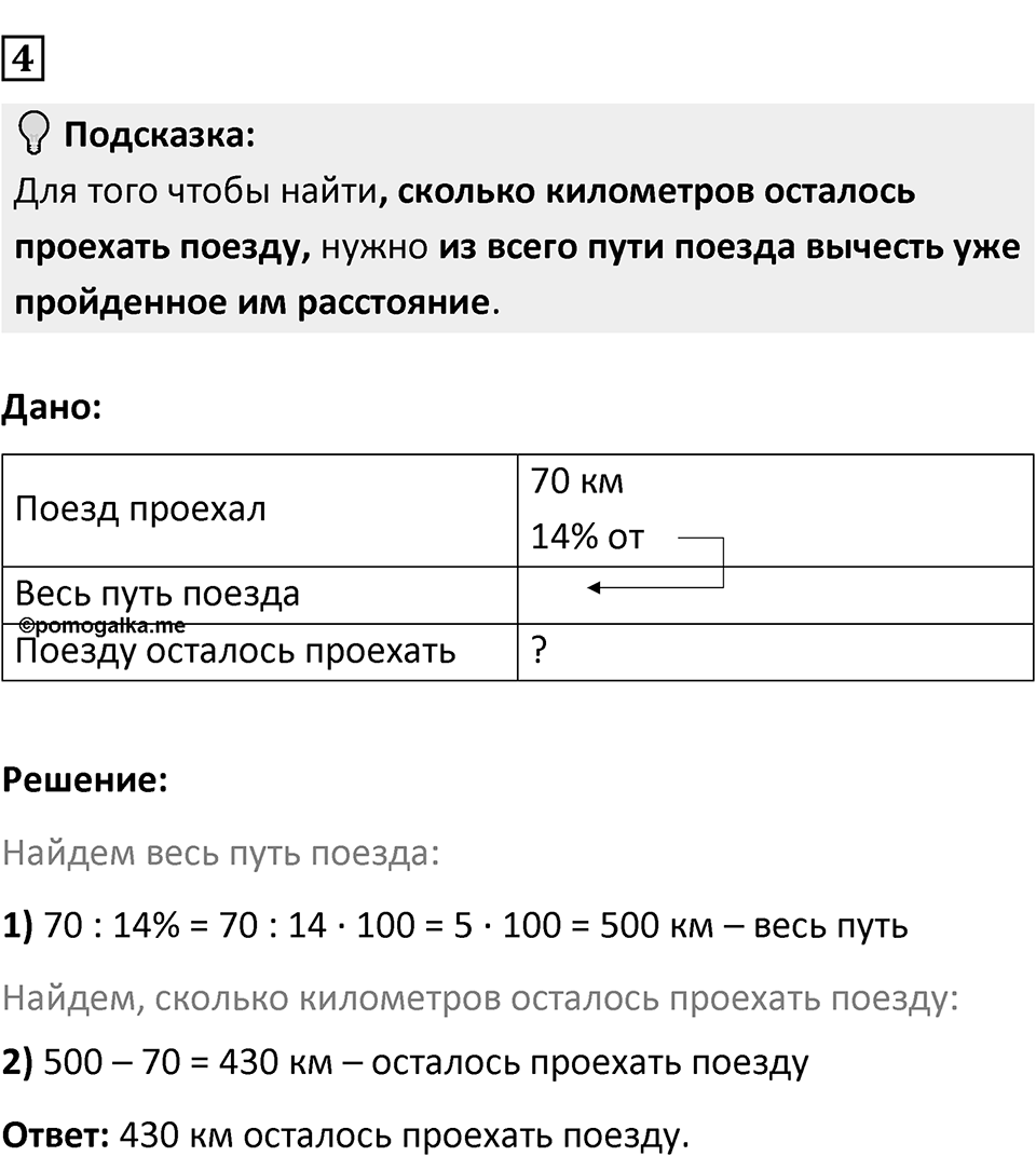 Часть 2 страница 29 — решение 2