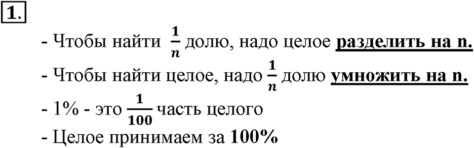 Вариант №1, Часть 1. Самостоятельная работа к урокам 23-26 номер №1 — решение 1