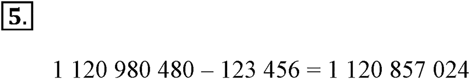Вариант №2, Часть 1. Самостоятельная работа к урокам 17-18 номер №5 — решение 1