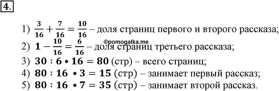 Вариант №1, Часть 2. Контрольная работа к урокам 15-16 номер №4 — решение 1
