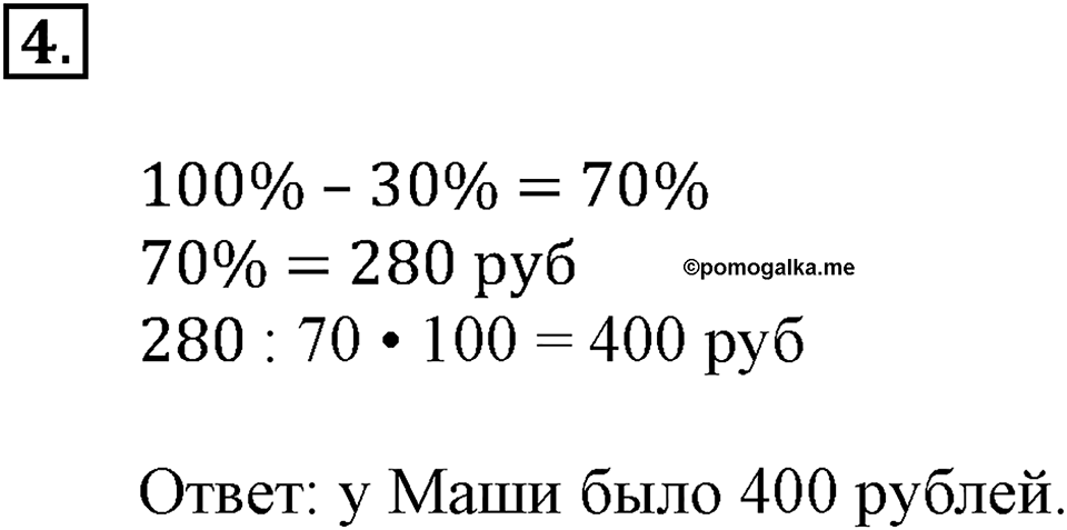 Вариант №1, Часть 3. Самостоятельная работа к урокам 1-7 номер №4 — решение 1