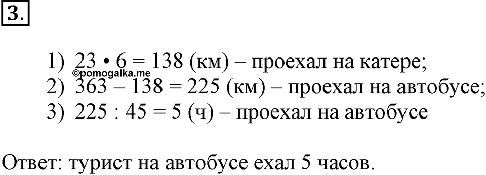 Вариант №1, Часть 3. Самостоятельная работа к урокам 12-13 номер №3 — решение 1