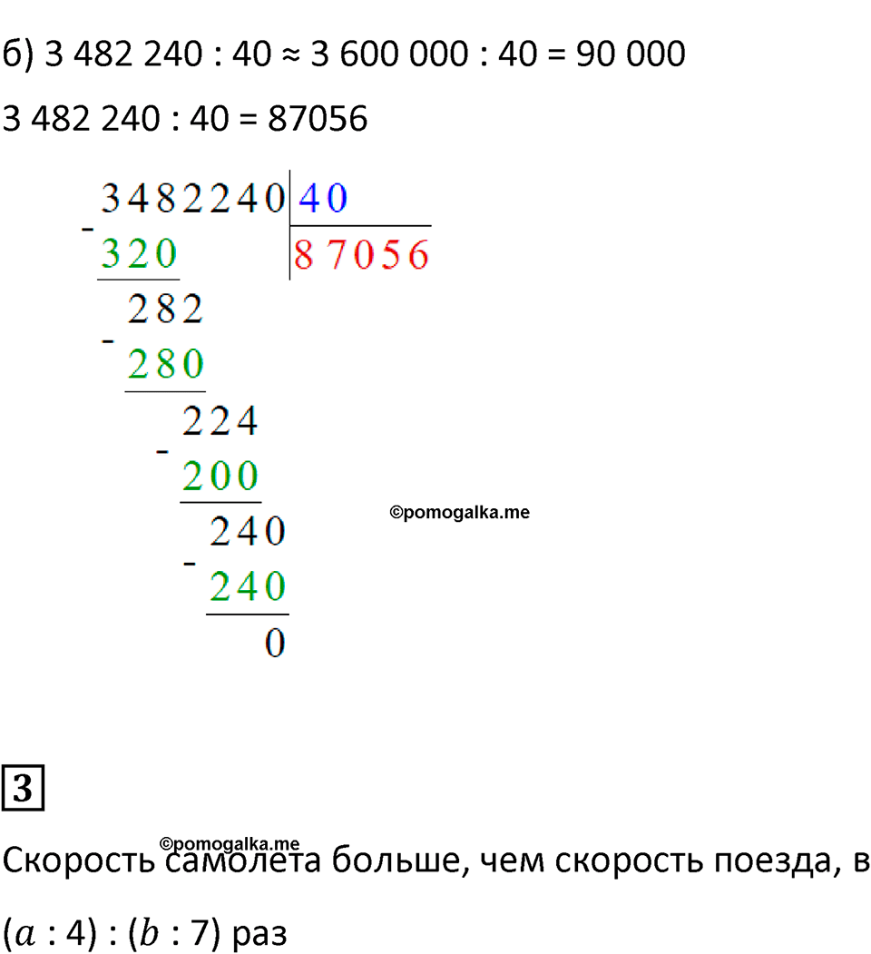 Часть 1 страница 9 — решение 2