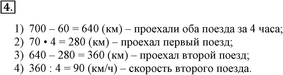 Вариант №2, Часть 3. Контрольная работа к урокам 10-11 номер №4 — решение 1