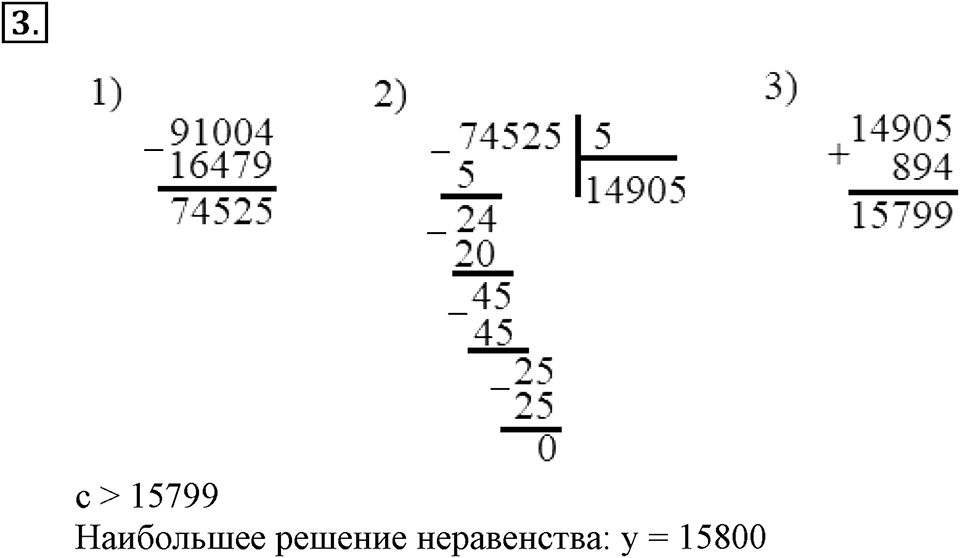 Вариант №2, Часть 1. Самостоятельная работа к урокам 3-5 номер №3 — решение 1